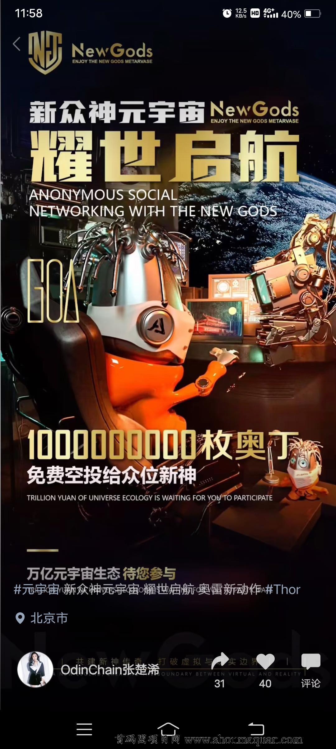 奥丁虚拟币(奥丁币创始人简历)