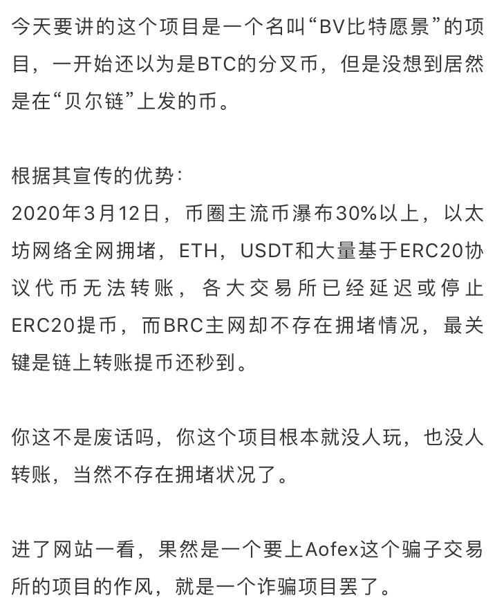 bv虚拟币(bv虚拟币官网中国官方网站)