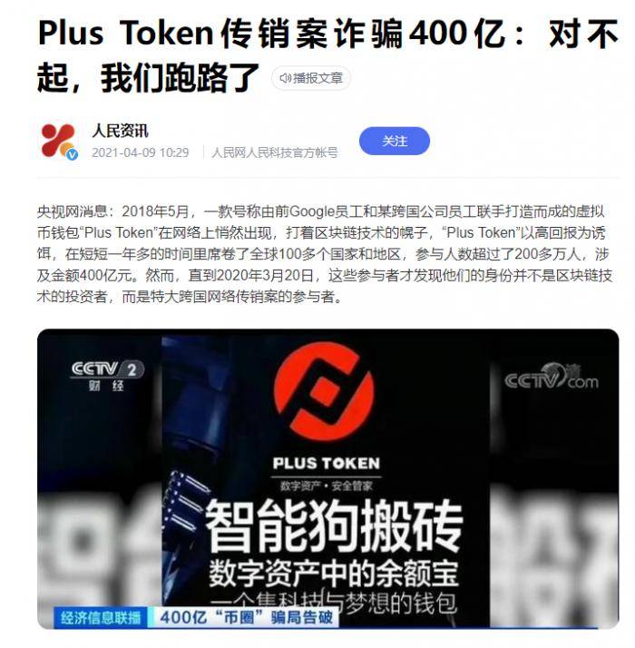 虚拟币地推(虚拟币推广方案)