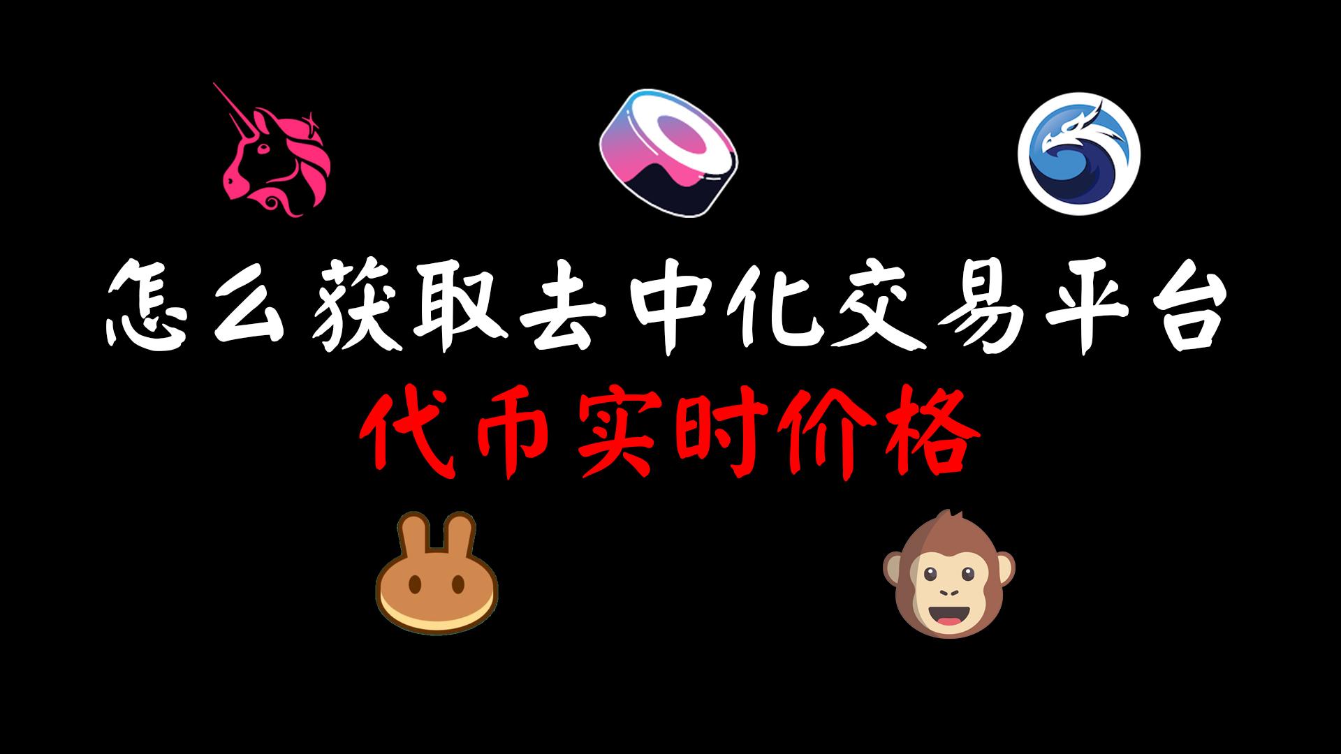交换虚拟币(虚拟币交割是什么意思)