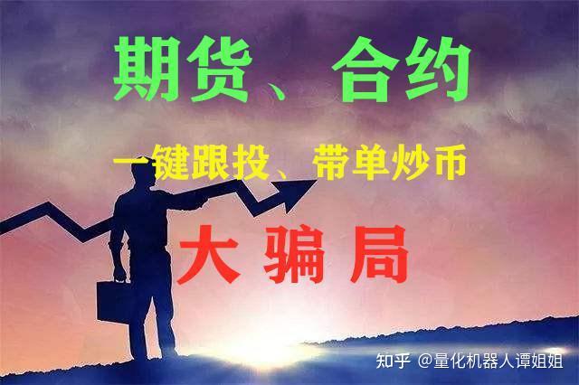 诱导虚拟币(以虚拟币为名的诈骗)