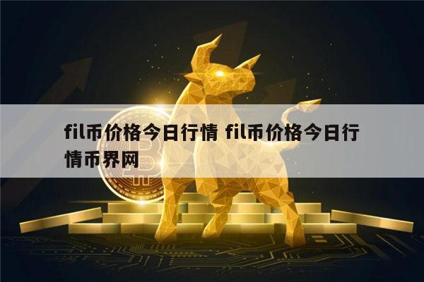 菲乐虚拟币(虚拟货币钱包)