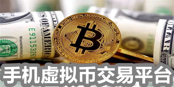 玩儿虚拟币(玩虚拟币真的能暴富吗)