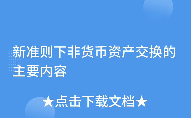 交换虚拟币(虚拟币兑换平台)