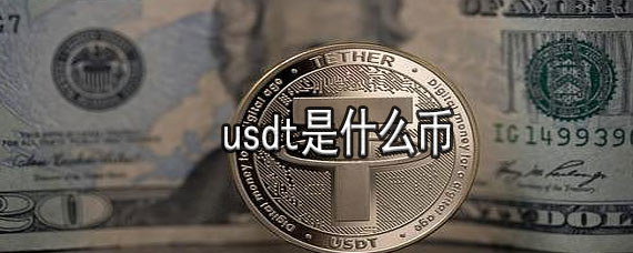 虚拟币的u(虚拟币的未来趋势)