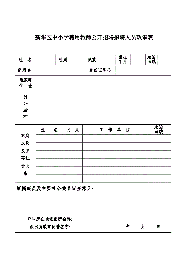 虚拟币政审(虚拟币 犯罪)